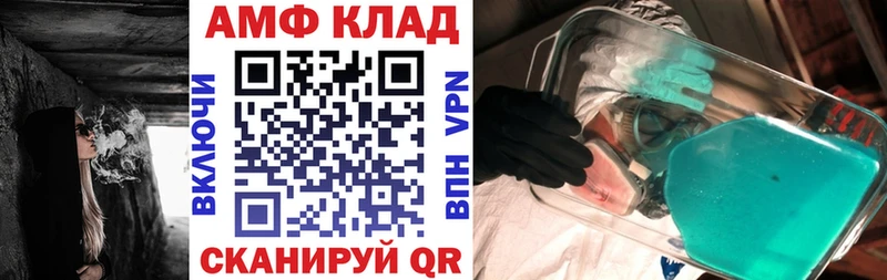 Amphetamine VHQ  Калязин 