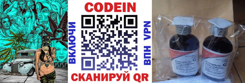 Кодеиновый сироп Lean Purple Drank  дарк нет официальный сайт  Калязин 