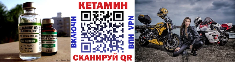 Кетамин VHQ Калязин