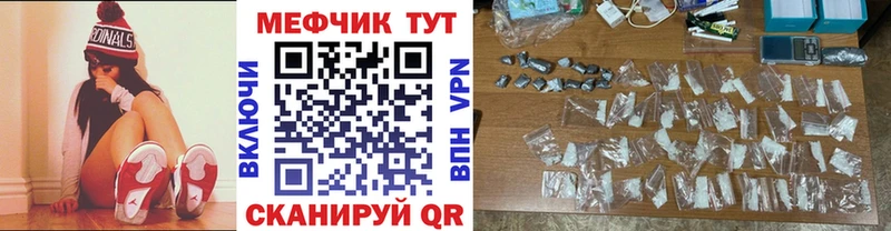 МЕФ кристаллы  Калязин 