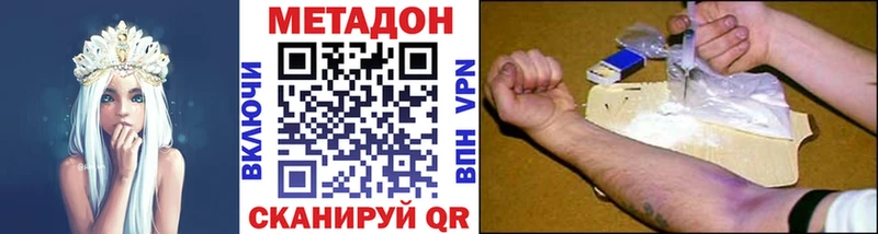 МЕТАДОН methadone  ОМГ ОМГ ТОР  Калязин 